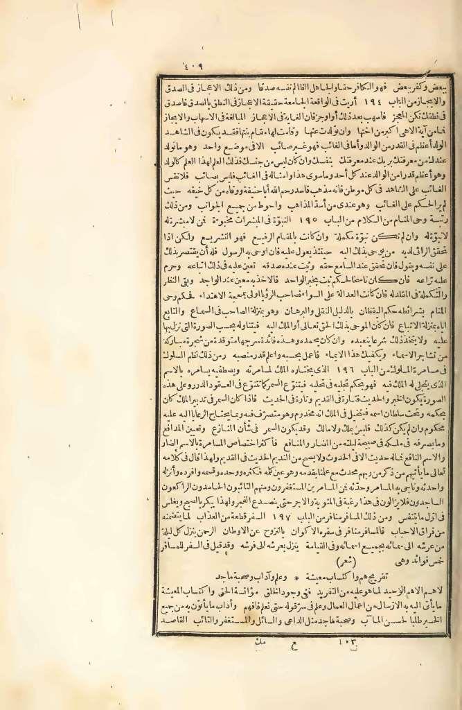 futmak.com - Page 409 - from part Four of the first Boulaq edition